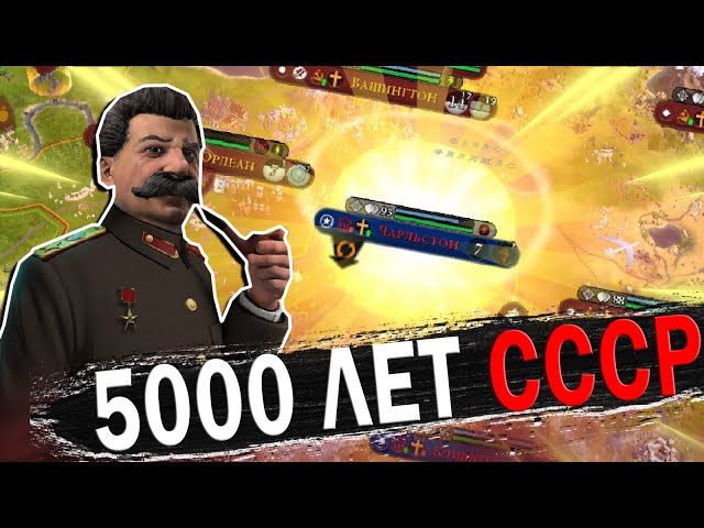 CREATED THE USSR IN CIVILIZATION 6 | CIVILIZATION 6