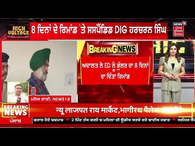 Today Punjabi News LIVE | ਅੱਜ ਦੀਆਂ ਵੱਡੀਆਂ ਖ਼ਬਰਾਂ | CJP Protest | Roop Kaur | Mad Sandhu | DA Issue