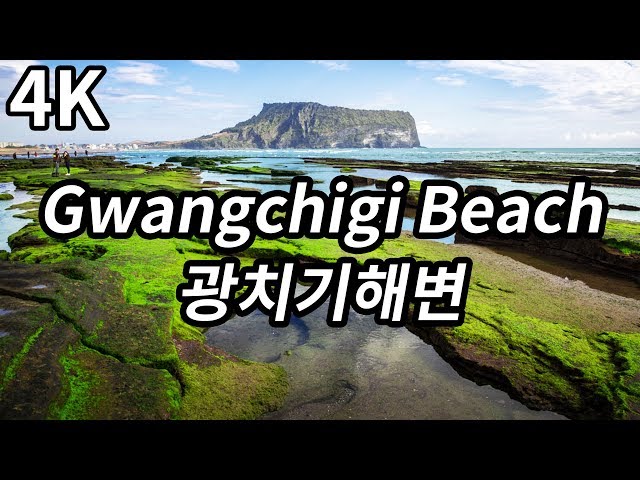 [4K] Ep.181 | Road View 2.0 : 검은색 모래가 인상적인 광치기해변 둘러보기 (Tour of Gwangchigi Beach with black sand)