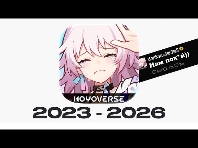 THE END OF HSR