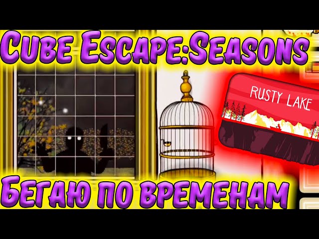Cube ESCAPE. NEW RELEASE. Time traveling. Back to the past to change the future