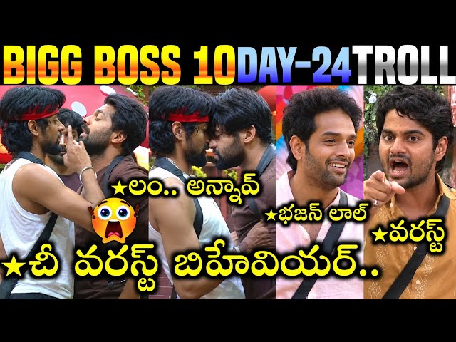 🚨Bigg Boss 10 Telugu Day 24 Trolls | BB10 | Star Maa | Rohit Vs Sudheer🔥Trigun Vs Aman | 420 Trolls