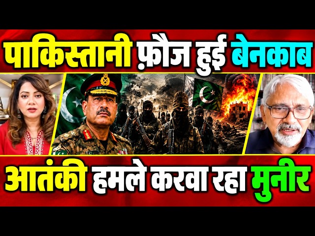 Pakistan Reaction on BIG attack on Pakistan | Arzoo Kazmi Show Exposed Asim Munir