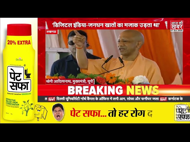 विकसित भारत संकल्प सभा में CM योगी का कांग्रेस पर हमला, DBT और डिजिटल इंडिया का किया जिक्र