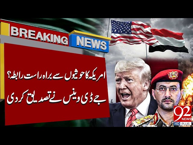 US in Direct Contact With Houthis? JD Vance Confirms | Breaking News | 92NewsHD