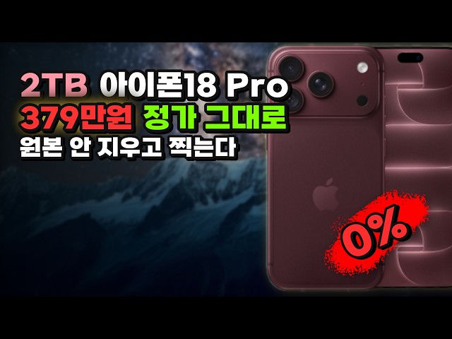 Going for 2TB because I hate deleting original footage: Apple iPhone 18 Pro Burgundy Unlocked 2TB...