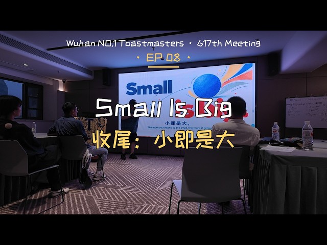 Think it small, do it big · EP8 | Toastmasters Keynote