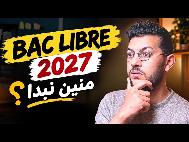 Free Baccalaureate 2027 - Start Today