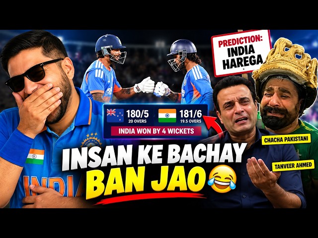 Tanveer Ahmed and the Pakistani media predicted that India would lose to New Zealand, but India won🤣