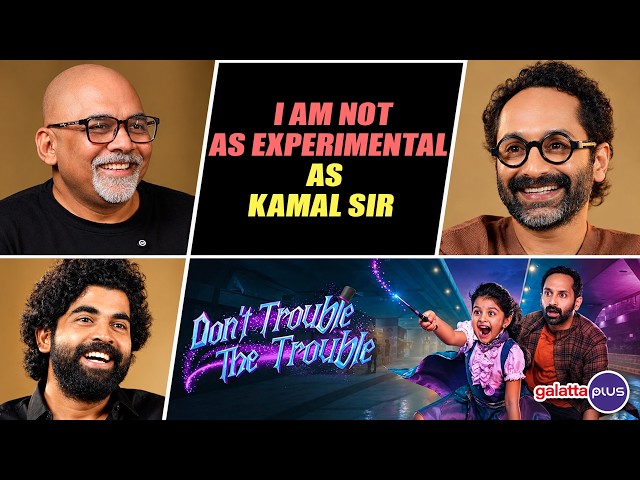 Fahadh Fassil, SS Karthikeya Interview with Baradwaj Rangan | Don't Trouble The Trouble | SSR