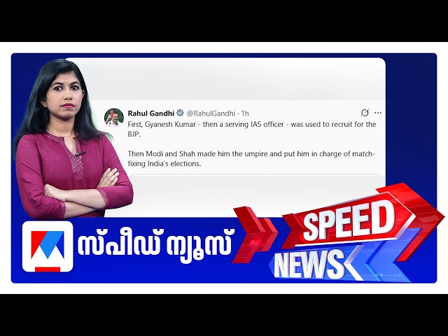 Speed News 9:30 PM, September 26, 2026 | Speed News