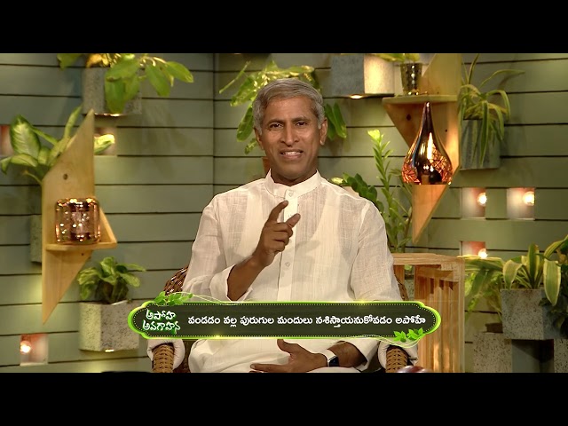 Aarogyame Mahayogam - Health Show - Dr Manthena Satyanarayana - Web 658 - Zee Telugu