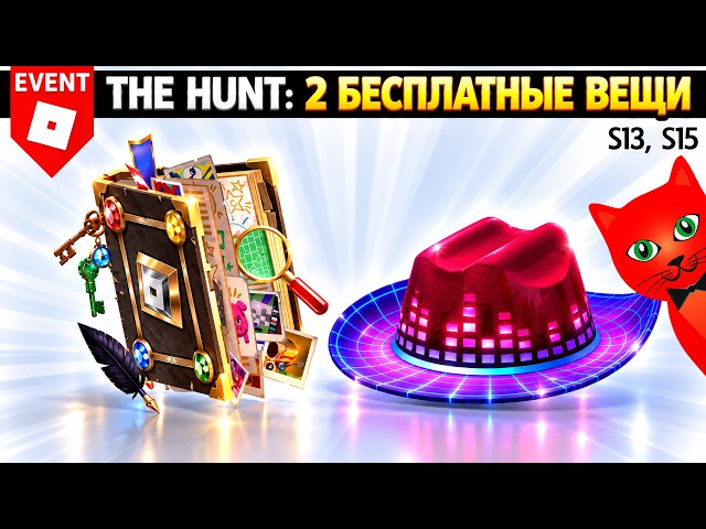 FREE HAT AND BOOK [S13, S15] The Hunt: ROBLOX 20 | The Hunt Roblox 20 | Free Items 2026