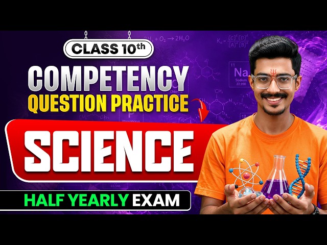 Class 10 Science COMPETENCY QUESTIONS 🔥 | Half Yearly Exam 2026 | Sunil Bhaiya