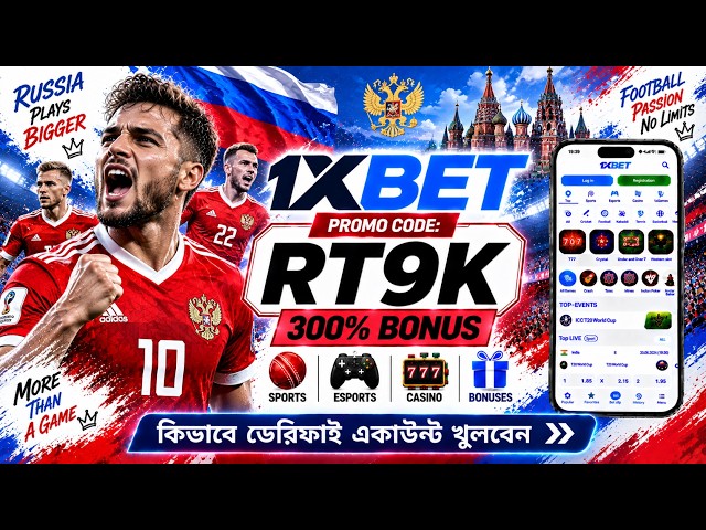 1xbet Promo Code 2026 / Free Boost 1xbet For Registration / How To Create 1xbet Account /1xbet 2026