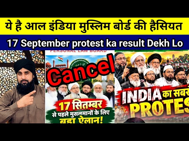 17 September protest ka Haal Dekh Lo Musalmano 🤔