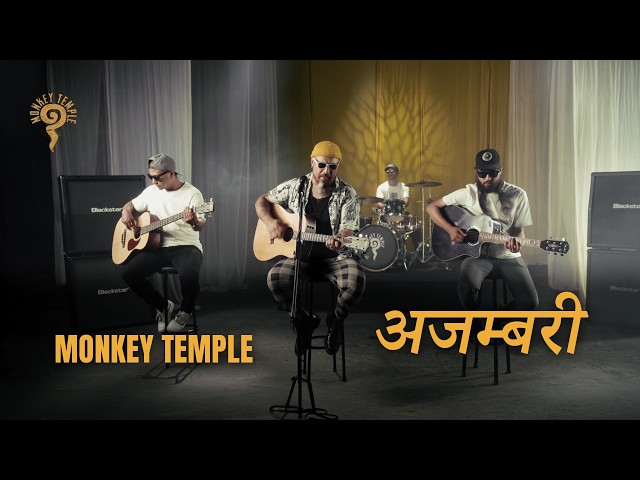 Monkey Temple - Ajambari Unplugged (Feel Good Frequencies Acoustic Sessions II 4k Quality)