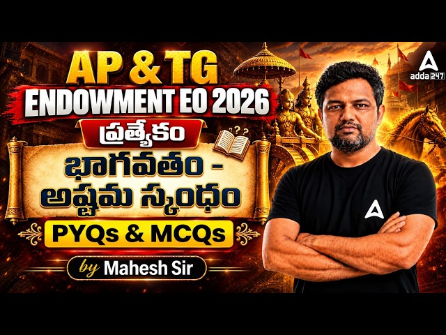 AP ENDOWMENT EO GRADE -III EXAM 2026 | MOST IMPARTANT MCQs & PYQs | BY MAHESH SIR
