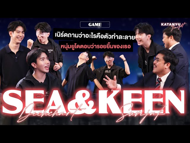 Katanyu Tonight - Zee Pruk | Part 2