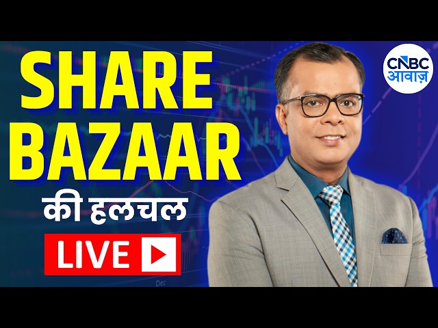 Share Bazaar Today: Anuj Singhal Decodes Nifty, Sensex & Bank Nifty | Crude Oil & Gold Price Outlook