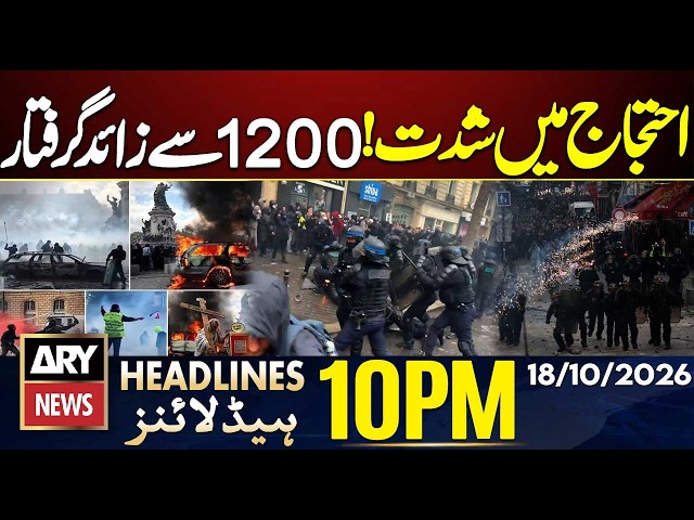 KP Emergency Live | PTI, Opposition Warns | France Protest Update | ARY News 10 PM Headlines
