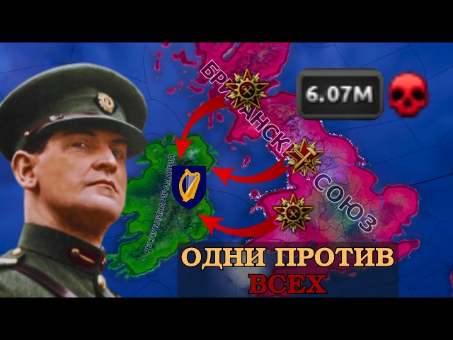 IRELAND'S ENDSIG vs. ALL OF EUROPE! | Hearts of Iron IV | KaiserreduX
