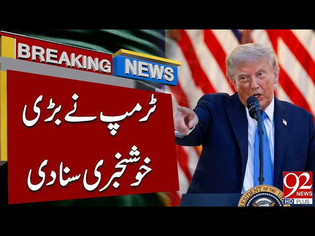 Trump Announces Major Good News | Breaking News | 92NewsHD