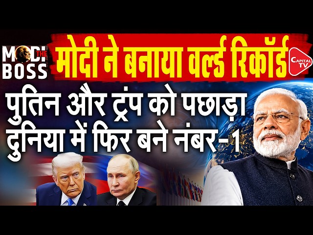 PM Modi's Political Journey: 5 Major Reasons for Success | Capital TV
