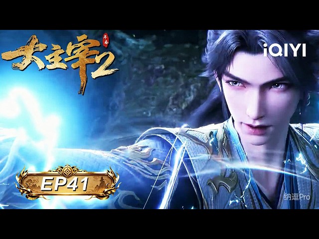 The Great Ruler 2 | EP41 | iQIYI Anime Asia