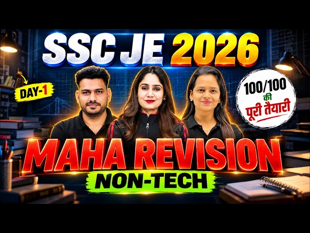 SSC JE 2026 | SSC JE Marathon Classes | SSC JE Classes | SSC JE Non Tech Classes | By Adda247