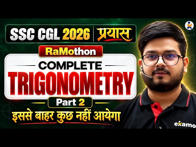 Complete Trigonometry Part 2 | Trigonometry for SSC CGL 2026 | SSC CGL Maths by Ramo Sir