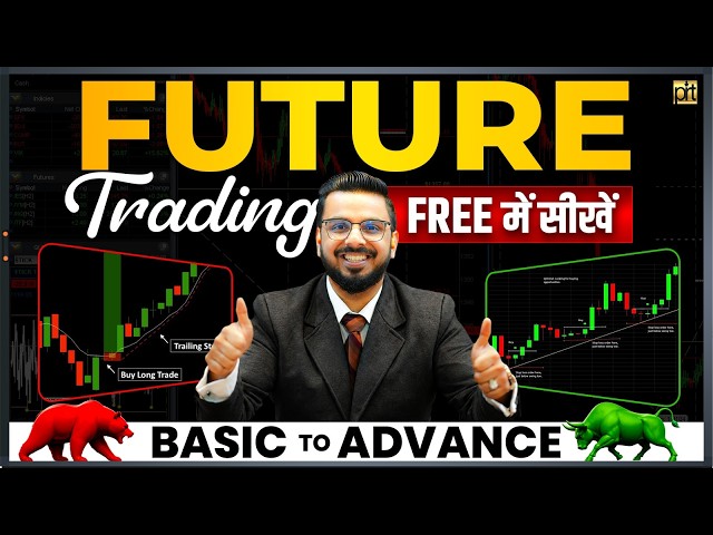Learn Future Trading | How to Trade in Futures Derivatives?