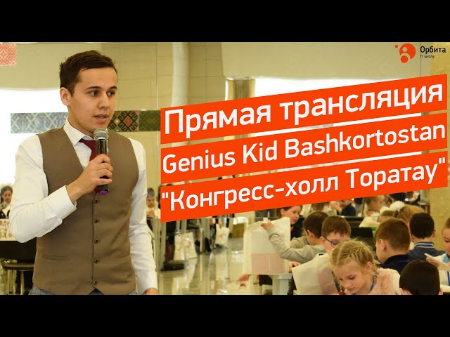 Genius Kid Bashkortostan 2019