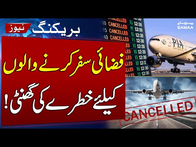 Bad News for Air Travelers | Flight Delays Rise in Pakistan | Airlines Face Heavy Fines | SAMAA TV