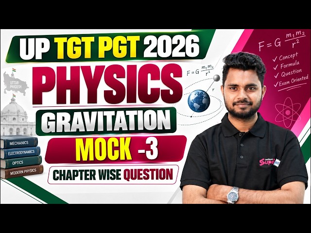 UP TGT PGT New Vacancy 2026 | UP TGT PGT Physics Classes | Gravitation Questions By Shailendra