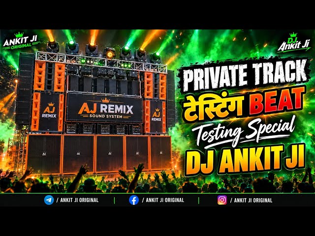 Testing Beat || Private Track || Testing Special || DJ Ankit Ji || AJ REMIX || Ankit Ji Original