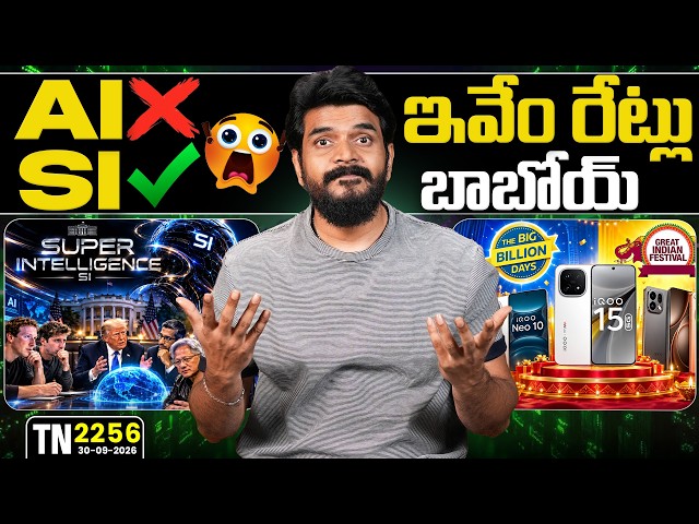 Tech News 2256 || iQOO Deals, iQOO 16 Launch, iPhone Duo, Apple Pay, Adidas Gear Shoes, USA AI.Etc.