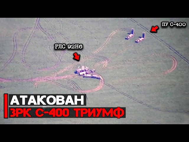 S-400 Triumph SAM Attacked | Drones in Action
