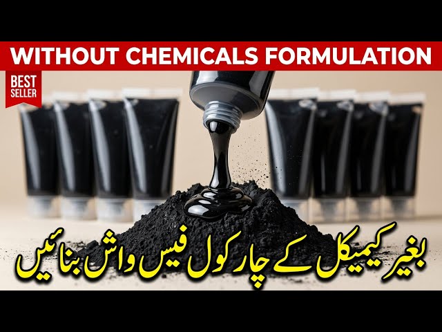 Charcoal Face Wash Making for Beginners| How to Start Cosmetic Business