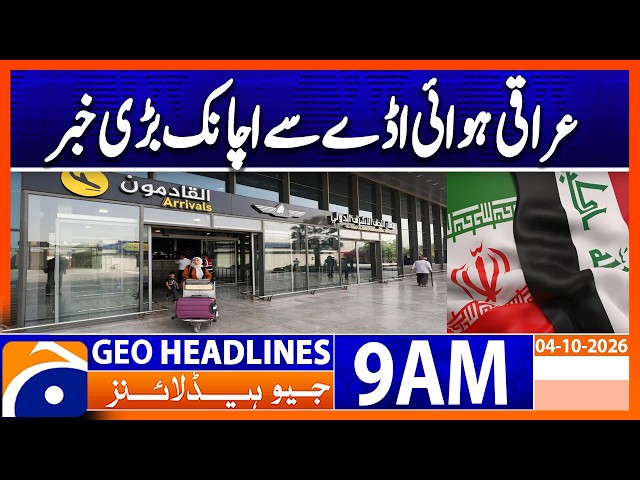 Breaking News From Iraqi Airport, Major Development | Geo News 9AM Headlines 04 October 2026