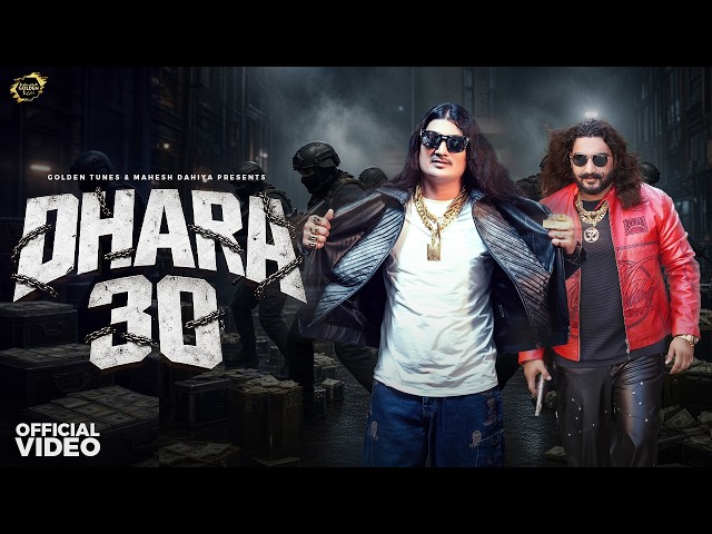 Dhara 30 (Official Video) Amit Saini Rohtakiya | Jatin Tyagi | New Haryanvi Song |  @GoldenTunes11