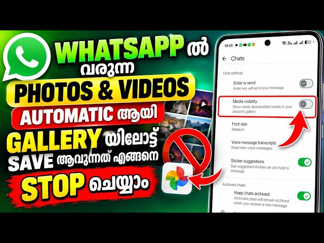 How to Stop WhatsApp Photos & Videos from Automatically Saving to Your Phone Gallery | Malayalam