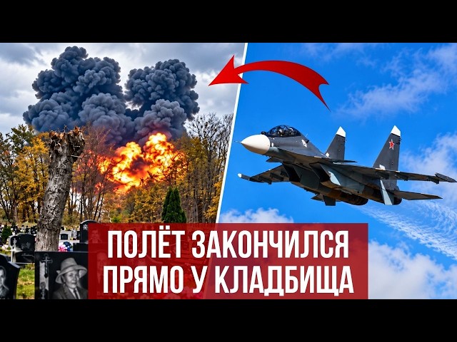 Su-30SM down | Epic crash in Kaliningrad