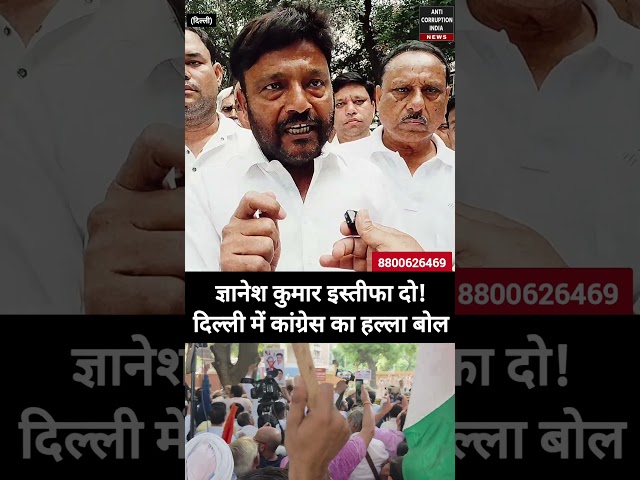 #GyaneshKumar #GyaneshKumarResignation #Protest #DelhiCongress #DelhiNews #BreakingNews #Congress