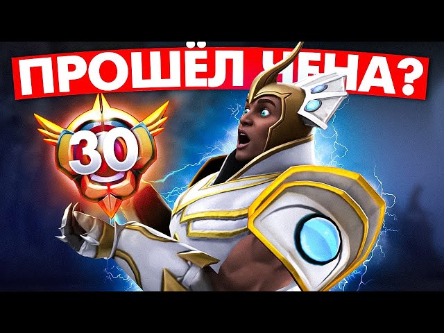 CHEN - EVERYTHING! UP TO LVL 30 | CHEN DOTA 2