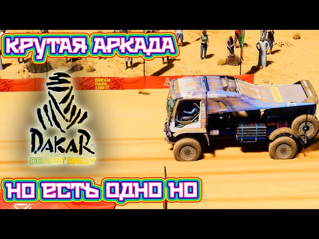 Is Dakar Desert Rally worth buying on PS5? Rally arcade review