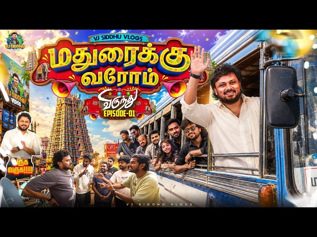 இதெல்லாம் ஒரு Performance-ஆ டா😣🤦🏻‍♀ | 6M விருந்து Series | Ep 1 | Vj Siddhu Vlogs