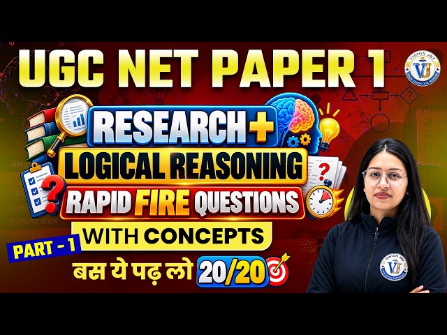 UGC NET Paper 1 Research Aptitude + Logical Reasoning | UGC NET/JRF Paper 1 Top MCQs with Concepts-1