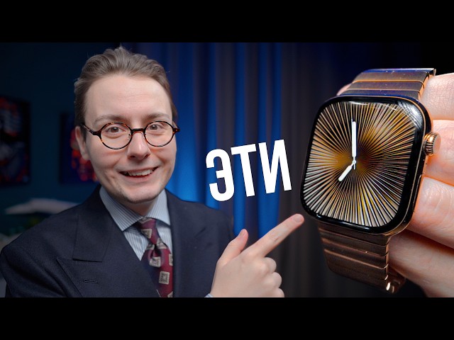 Какие Apple Watch выбрать в 2026, чтобы НЕ ПОЖАЛЕТЬ? Всё очень просто!