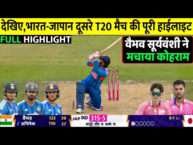INDIA vs JAPAN 2nd T20 ASIAN GAMES 2026 Full Highlights | Ind vs JAP 2nd T20  Full Highlights 2026